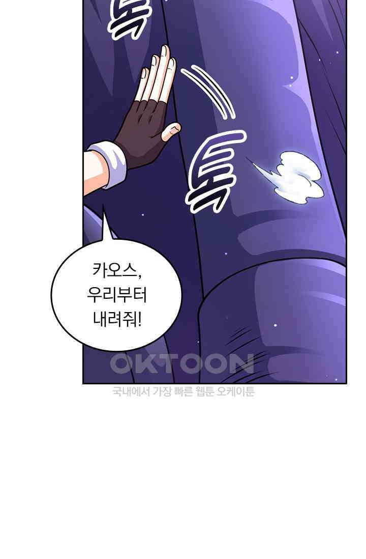 악역 플레이어는 강해지고 싶다 750화 17