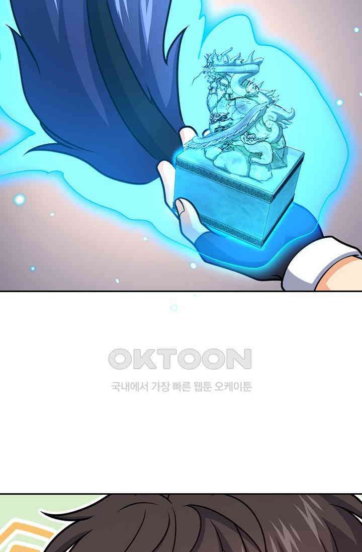 악역 플레이어는 강해지고 싶다 750화 22