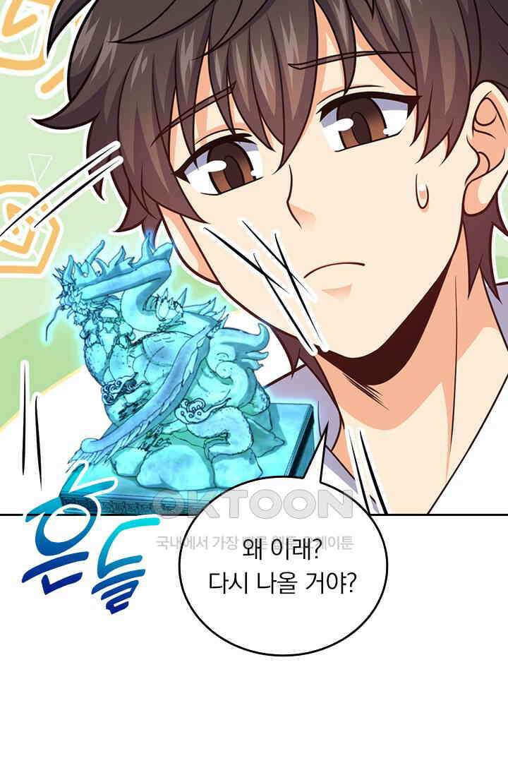 악역 플레이어는 강해지고 싶다 750화 23