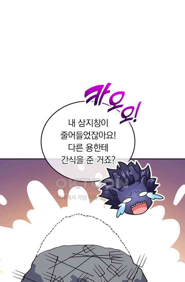 악역 플레이어는 강해지고 싶다 750화 26
