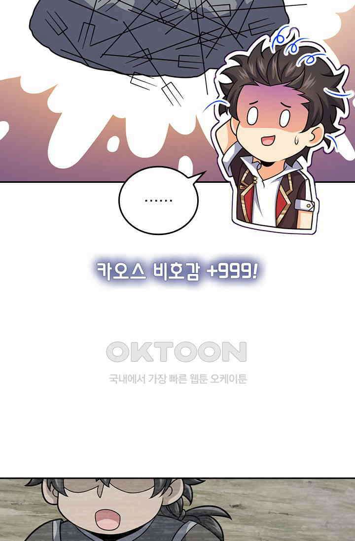 악역 플레이어는 강해지고 싶다 750화 27