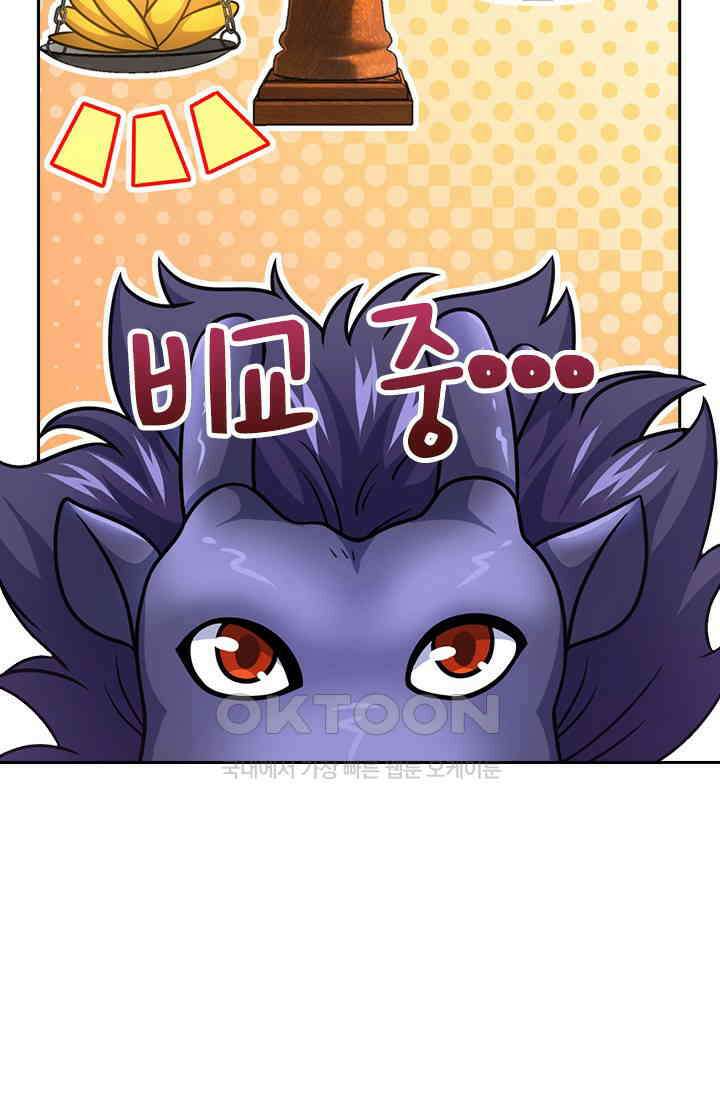 악역 플레이어는 강해지고 싶다 750화 32