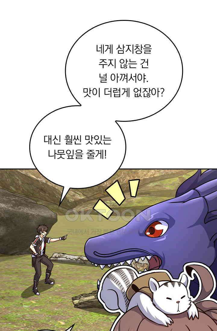 악역 플레이어는 강해지고 싶다 750화 33