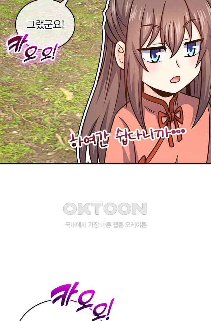 악역 플레이어는 강해지고 싶다 750화 34