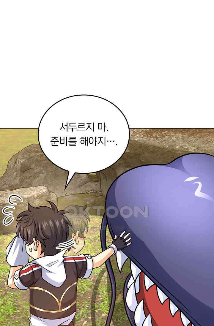 악역 플레이어는 강해지고 싶다 750화 36