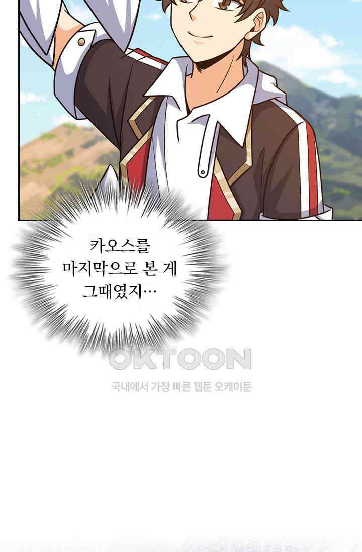 악역 플레이어는 강해지고 싶다 750화 38