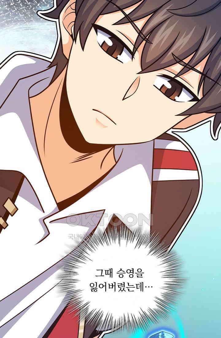 악역 플레이어는 강해지고 싶다 750화 40