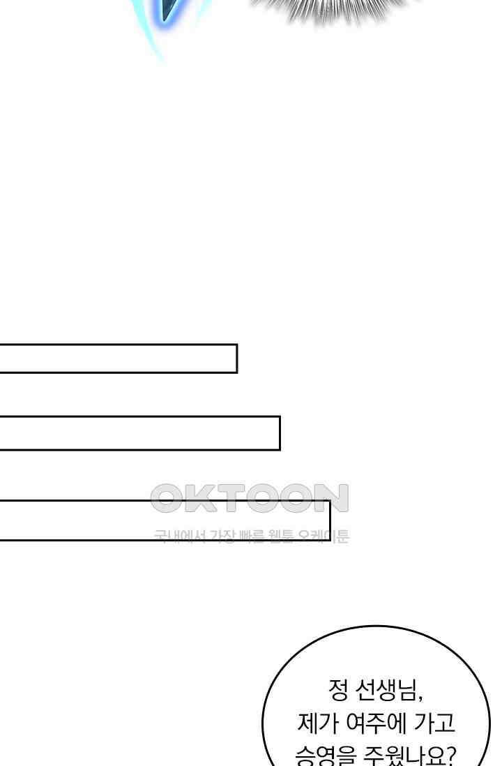악역 플레이어는 강해지고 싶다 750화 42