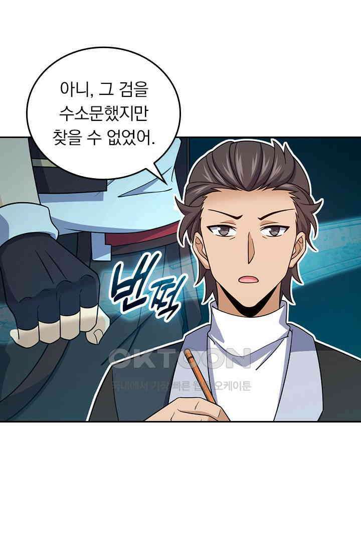 악역 플레이어는 강해지고 싶다 750화 44