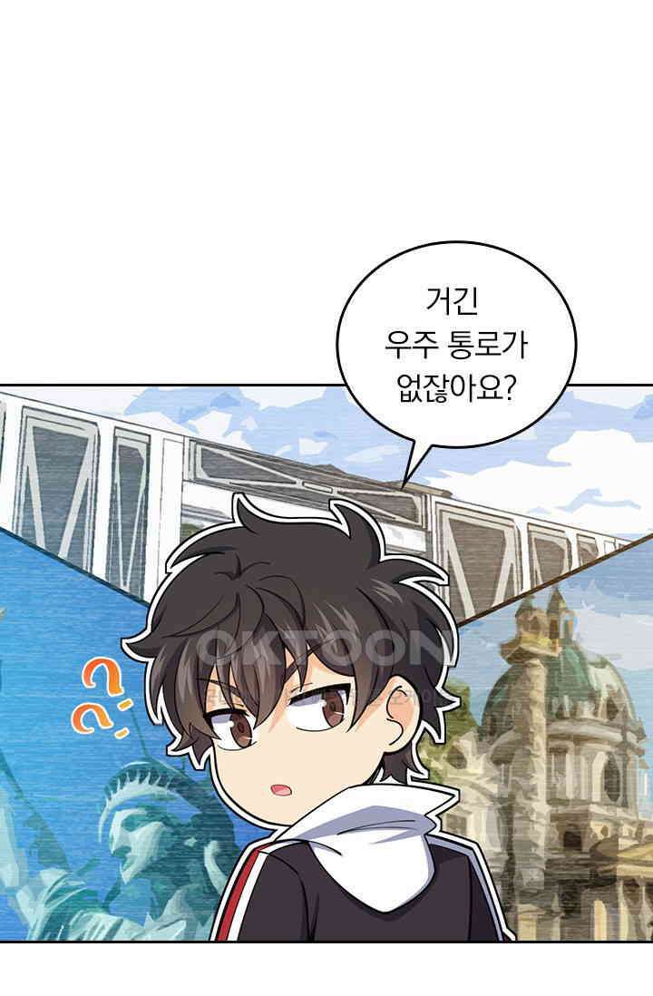 악역 플레이어는 강해지고 싶다 750화 50