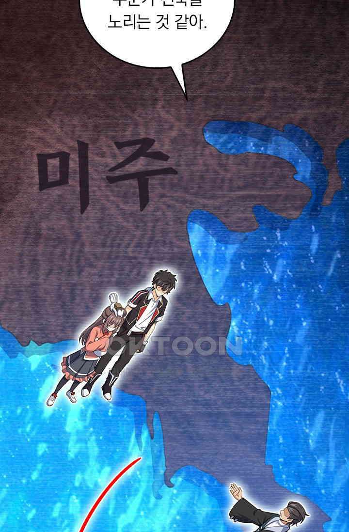 악역 플레이어는 강해지고 싶다 750화 52