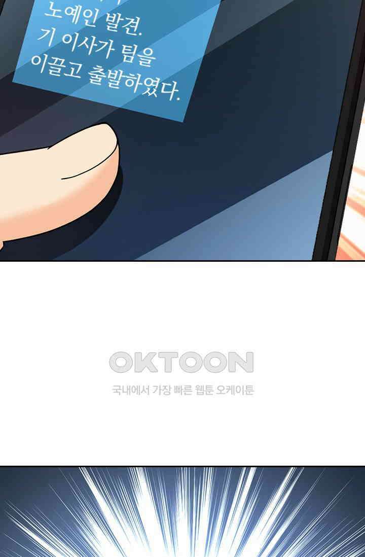 악역 플레이어는 강해지고 싶다 750화 61