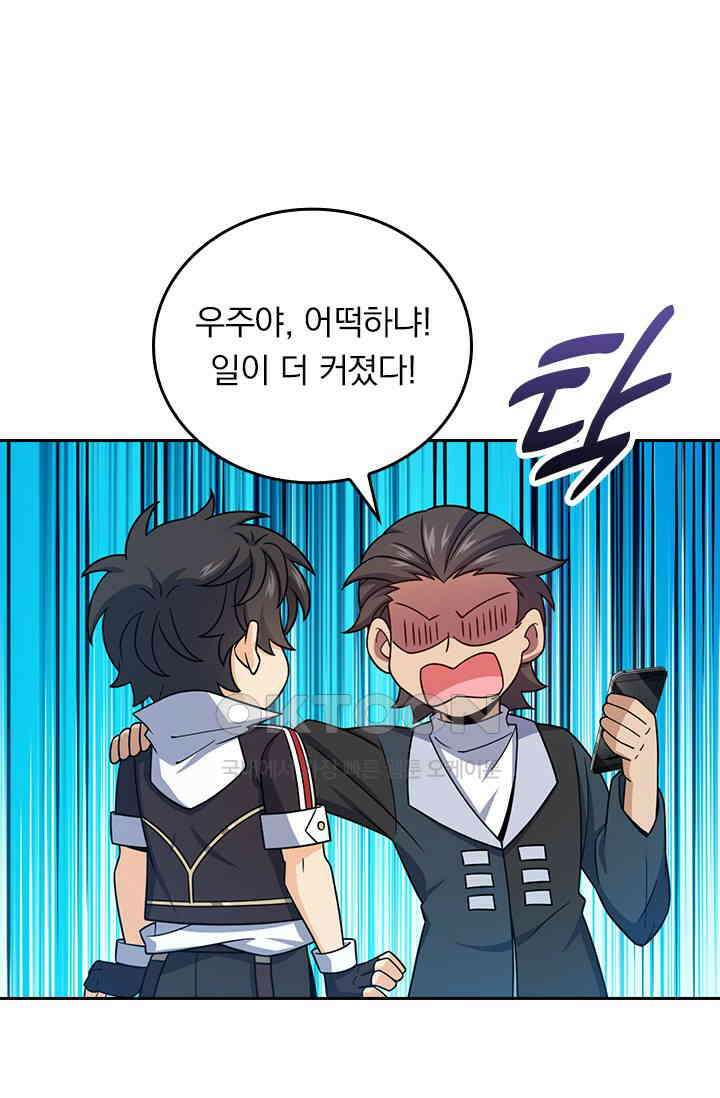 악역 플레이어는 강해지고 싶다 750화 66