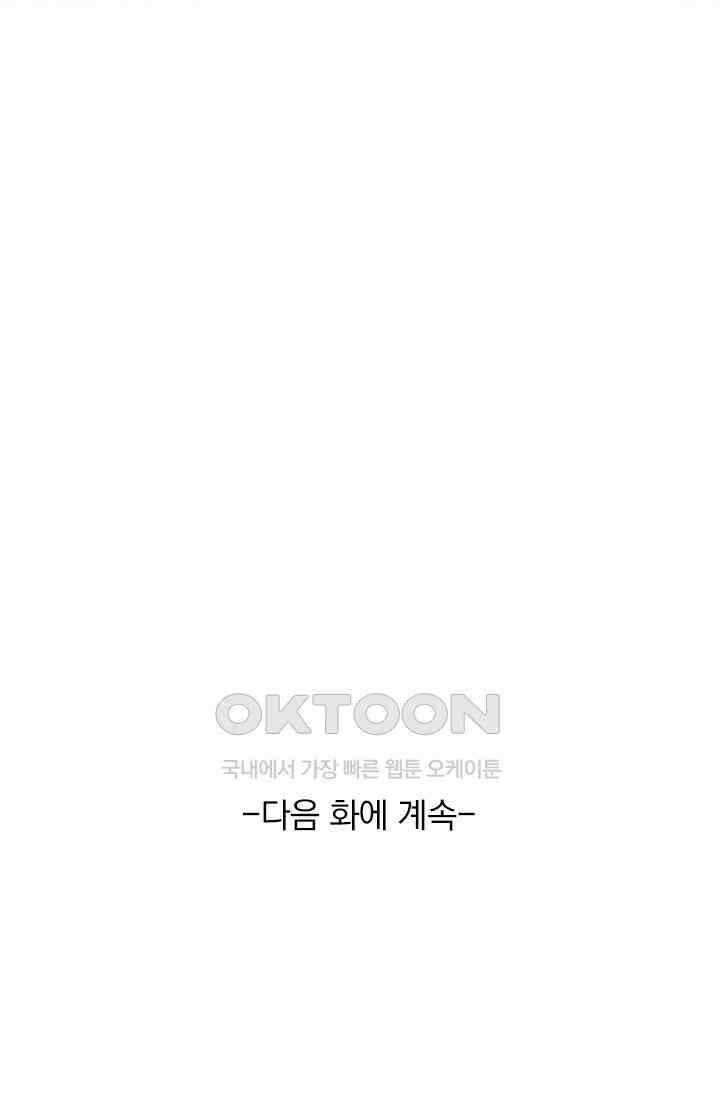 악역 플레이어는 강해지고 싶다 750화 70