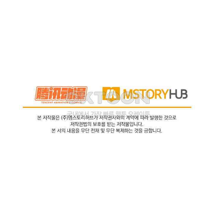 악역 플레이어는 강해지고 싶다 750화 71