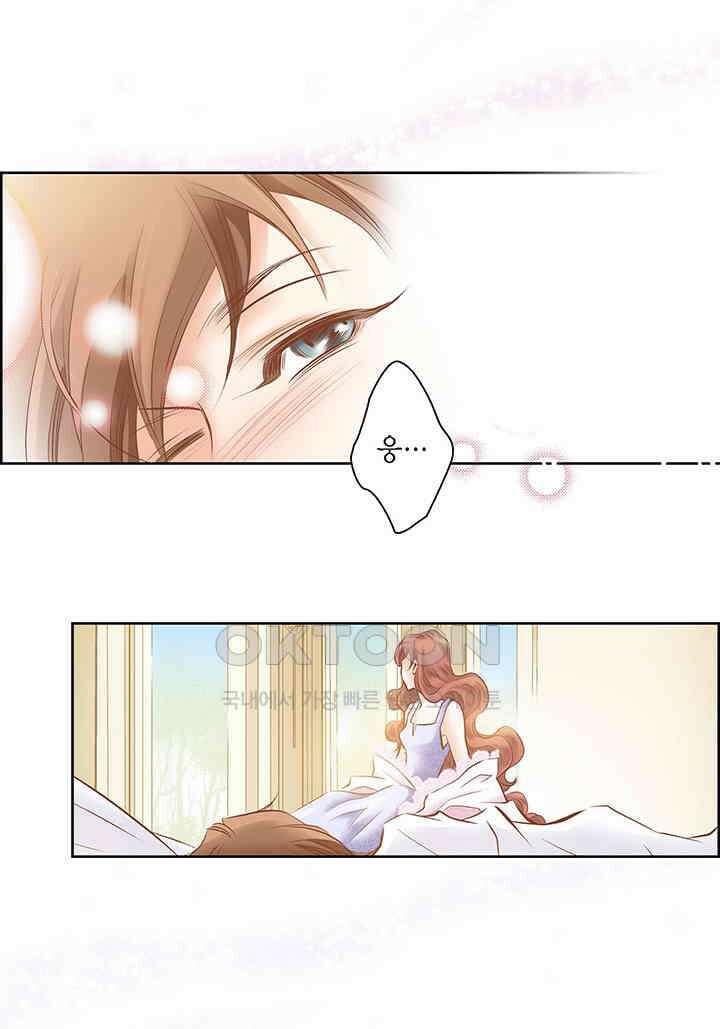 100％의 그녀 외전 [완결] 4