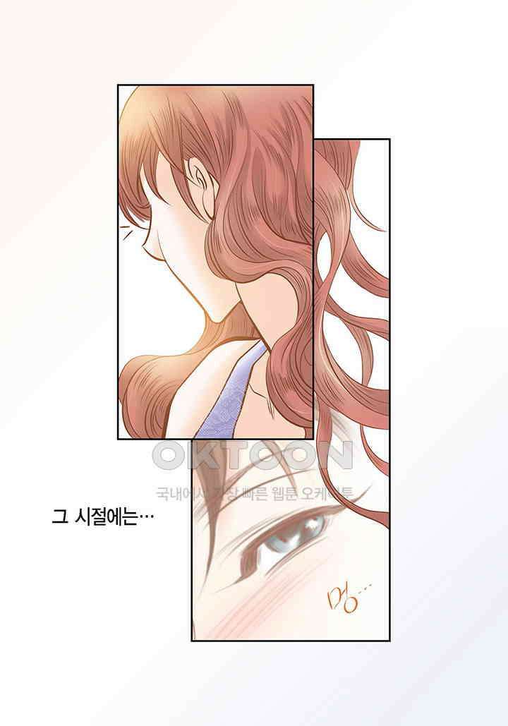 100％의 그녀 외전 [완결] 5
