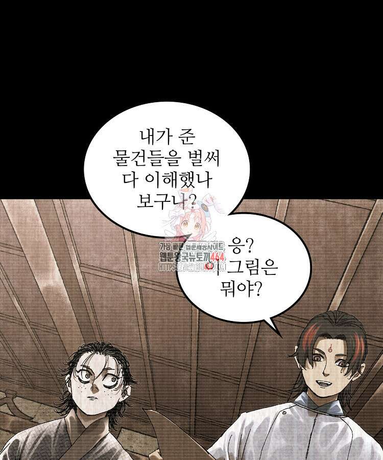 삼국지 여포의 인생 시뮬레이터 99화 1