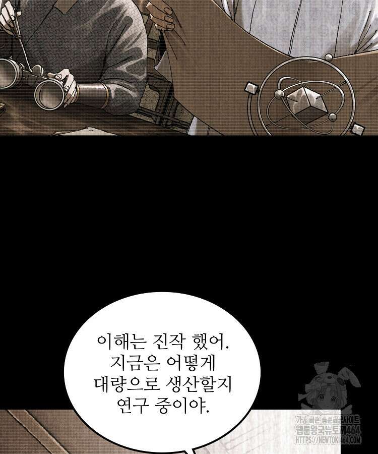 삼국지 여포의 인생 시뮬레이터 99화 2