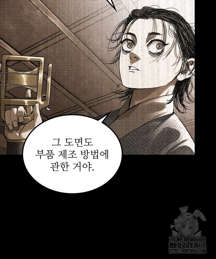 삼국지 여포의 인생 시뮬레이터 99화 3