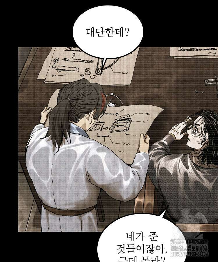 삼국지 여포의 인생 시뮬레이터 99화 4