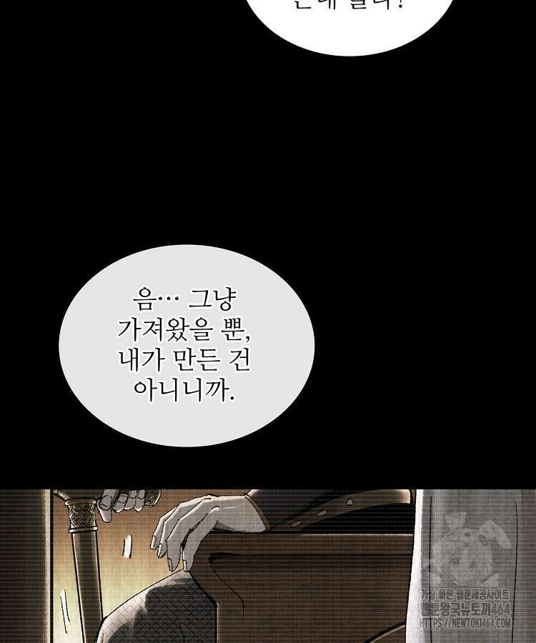 삼국지 여포의 인생 시뮬레이터 99화 5