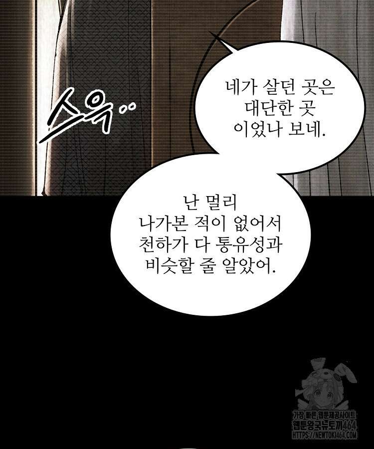 삼국지 여포의 인생 시뮬레이터 99화 6