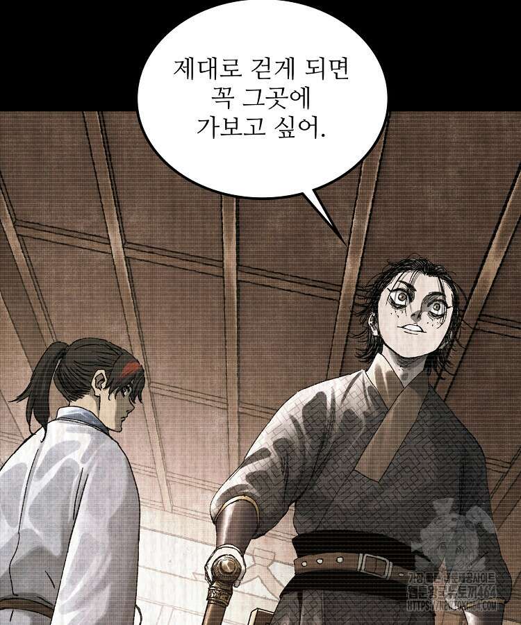 삼국지 여포의 인생 시뮬레이터 99화 7
