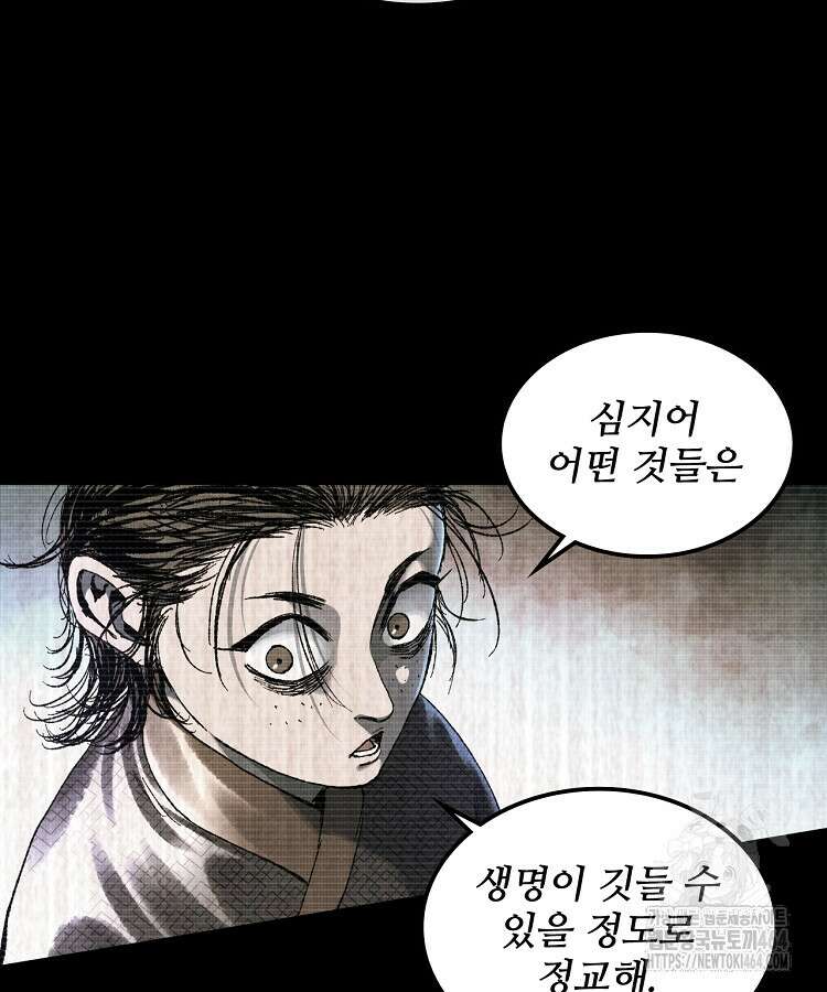 삼국지 여포의 인생 시뮬레이터 99화 11