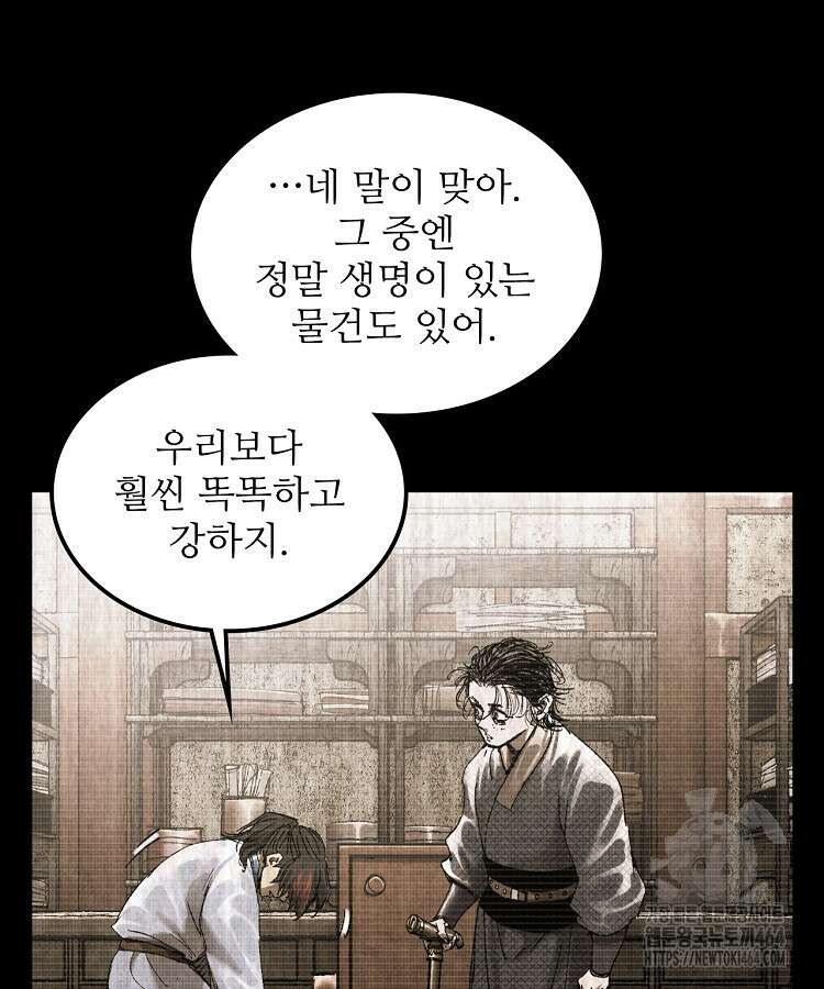 삼국지 여포의 인생 시뮬레이터 99화 13