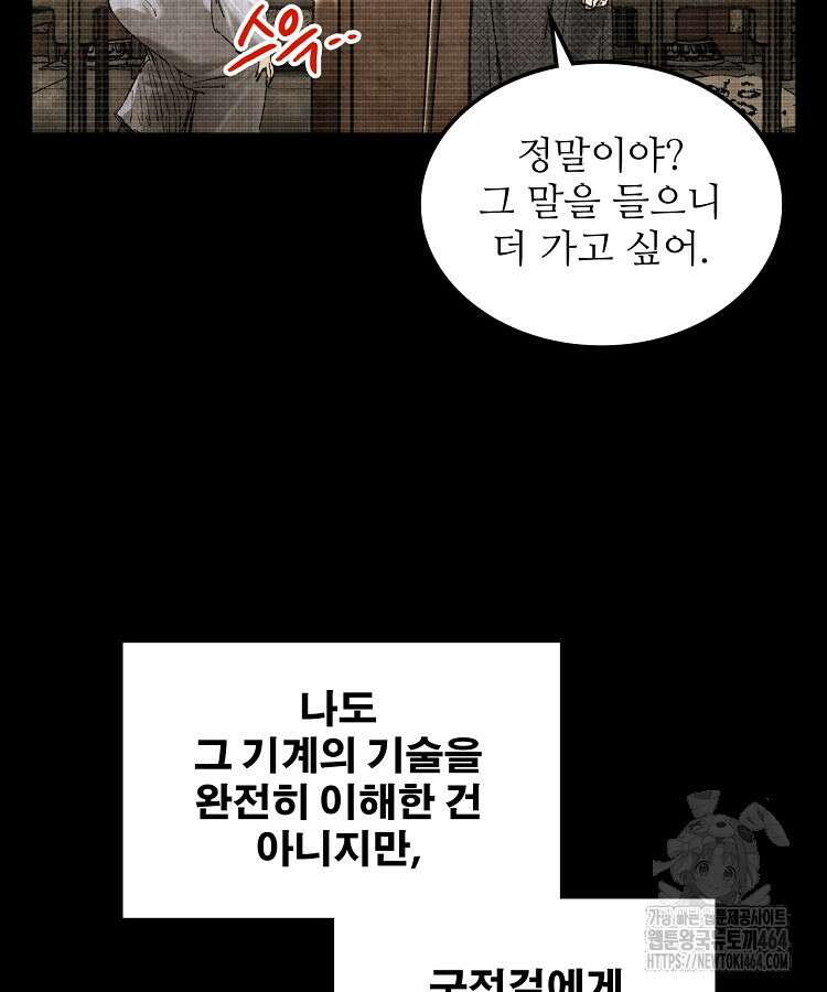 삼국지 여포의 인생 시뮬레이터 99화 14