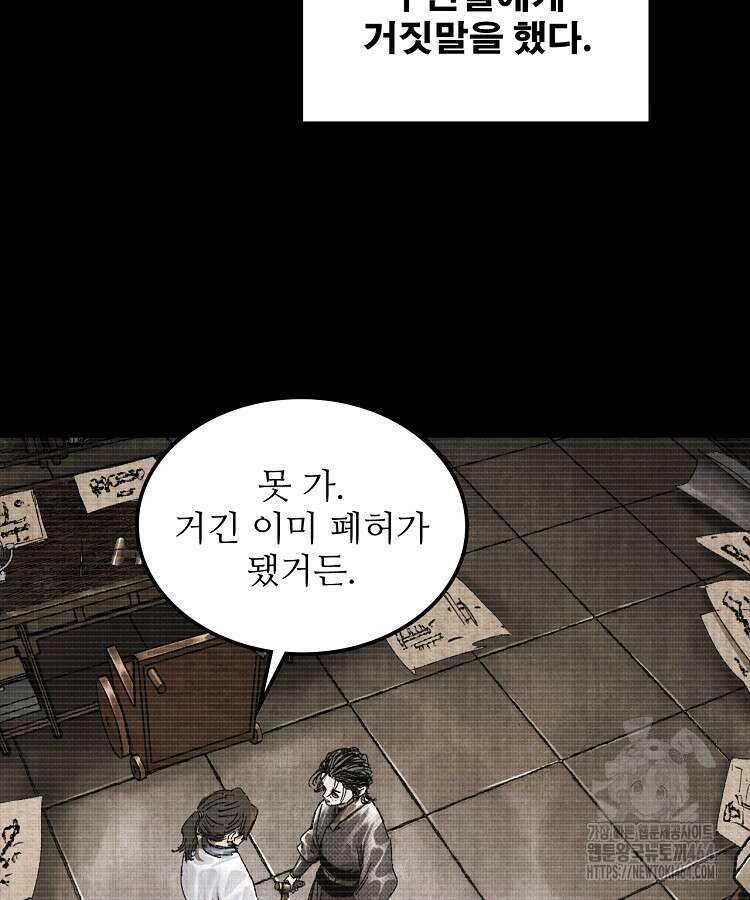 삼국지 여포의 인생 시뮬레이터 99화 15