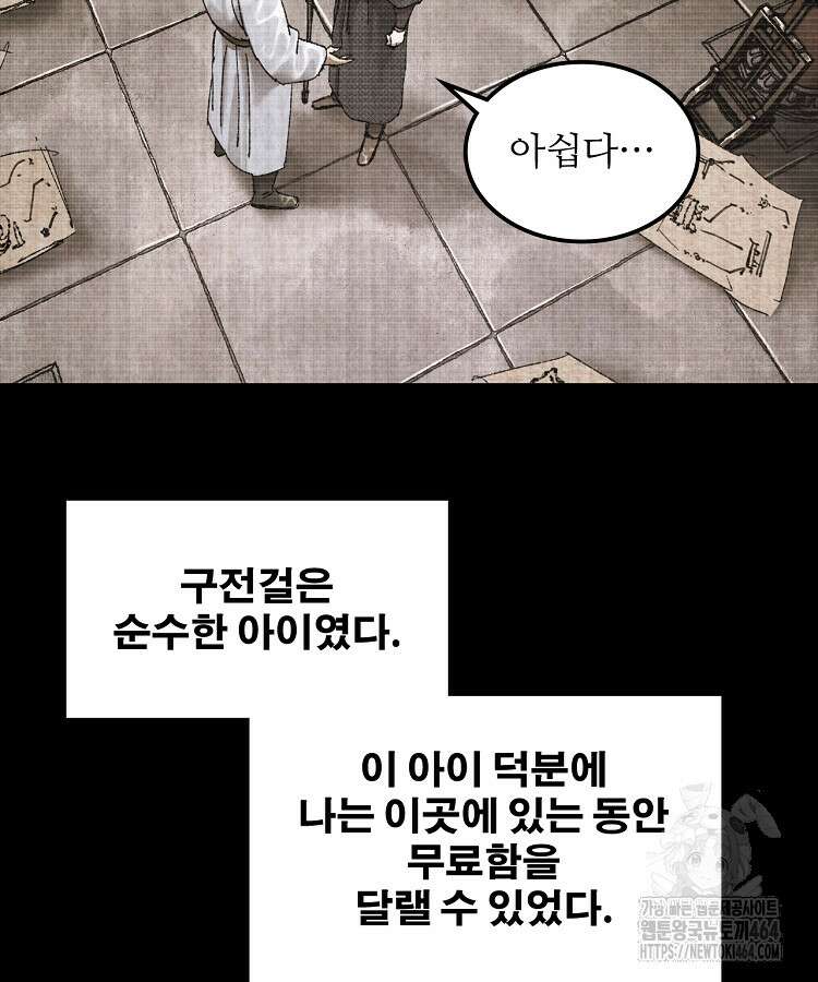 삼국지 여포의 인생 시뮬레이터 99화 16