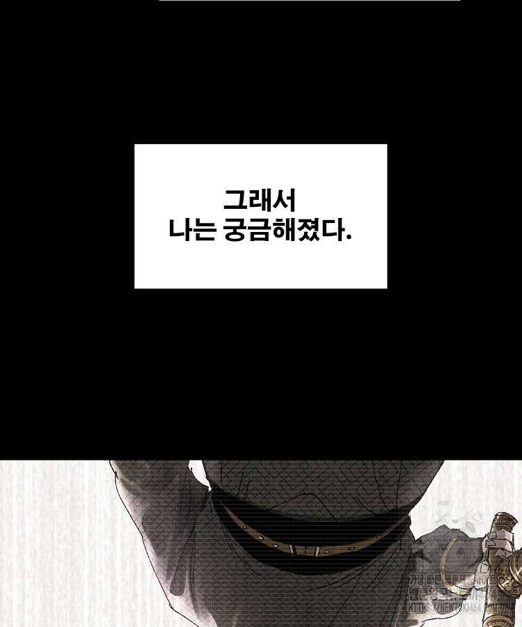삼국지 여포의 인생 시뮬레이터 99화 17