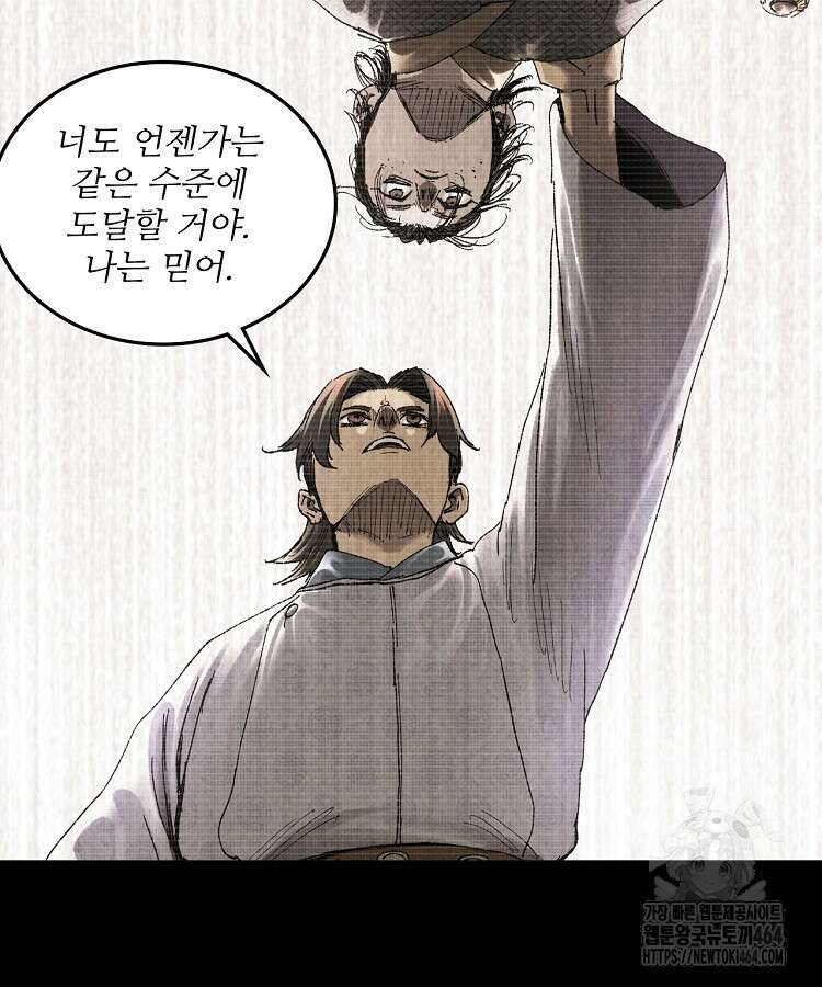 삼국지 여포의 인생 시뮬레이터 99화 18