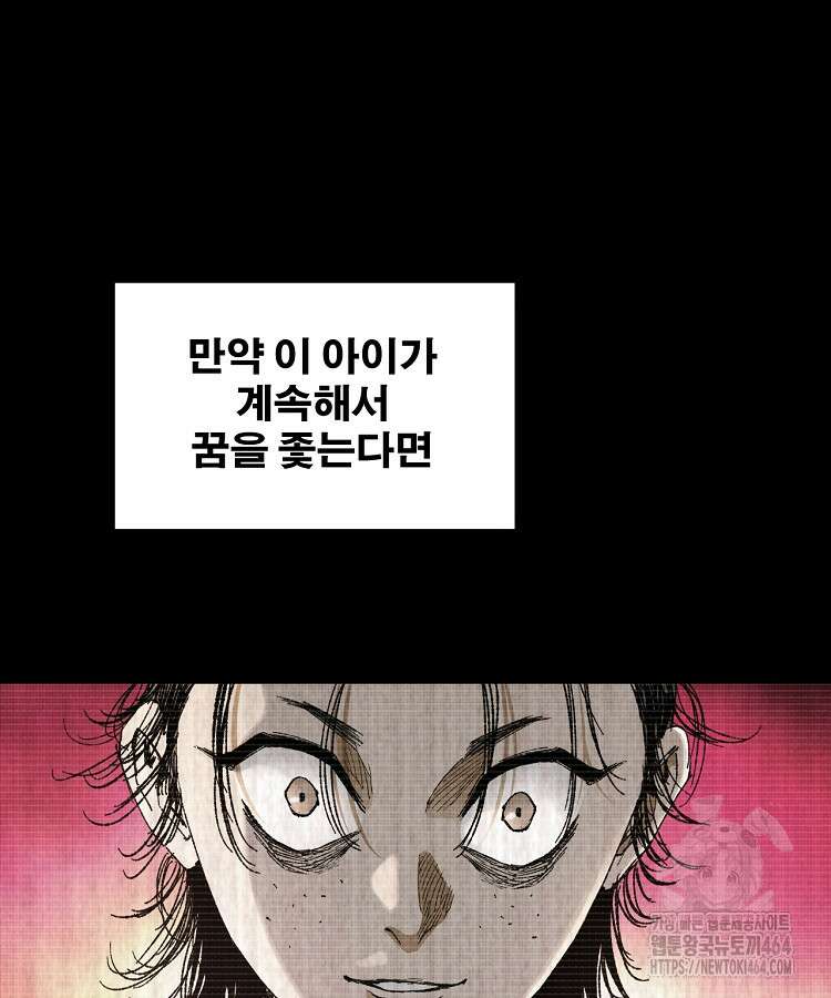 삼국지 여포의 인생 시뮬레이터 99화 19