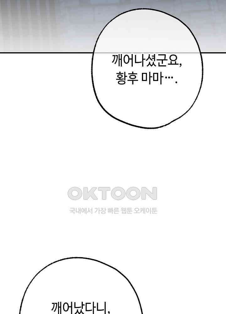 미래에서 만나요 48화 2