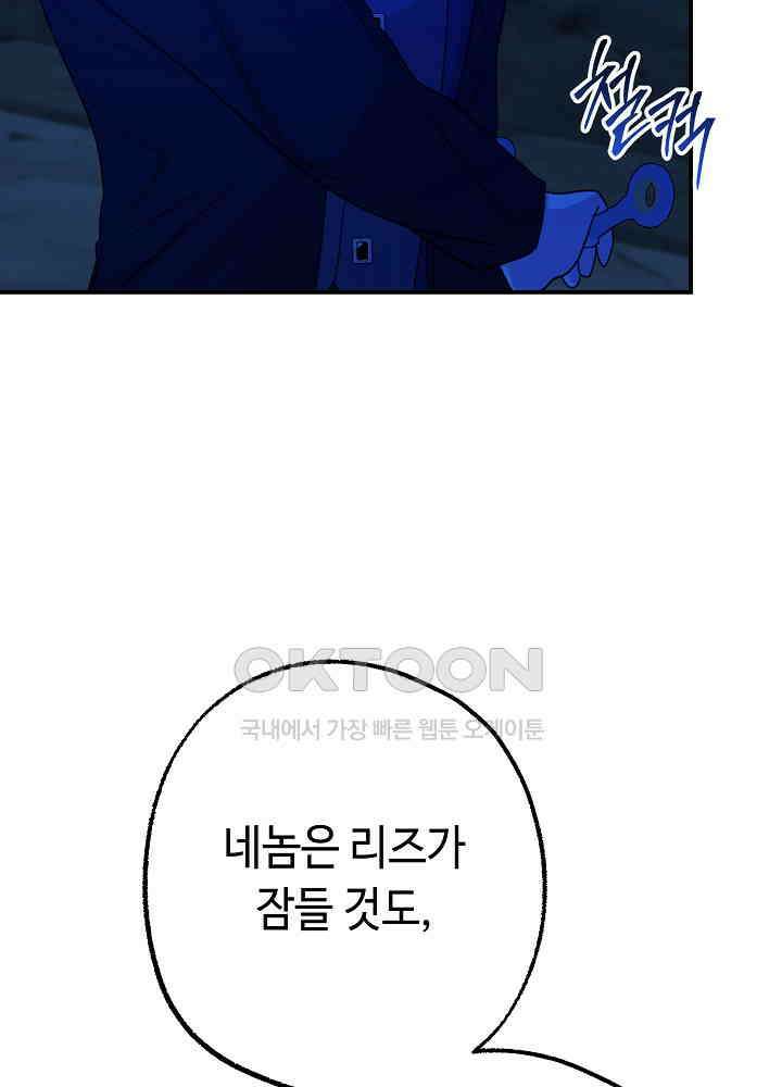 미래에서 만나요 48화 4