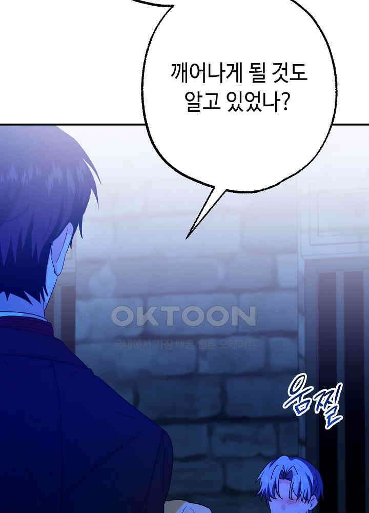 미래에서 만나요 48화 5