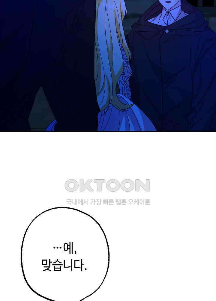 미래에서 만나요 48화 6