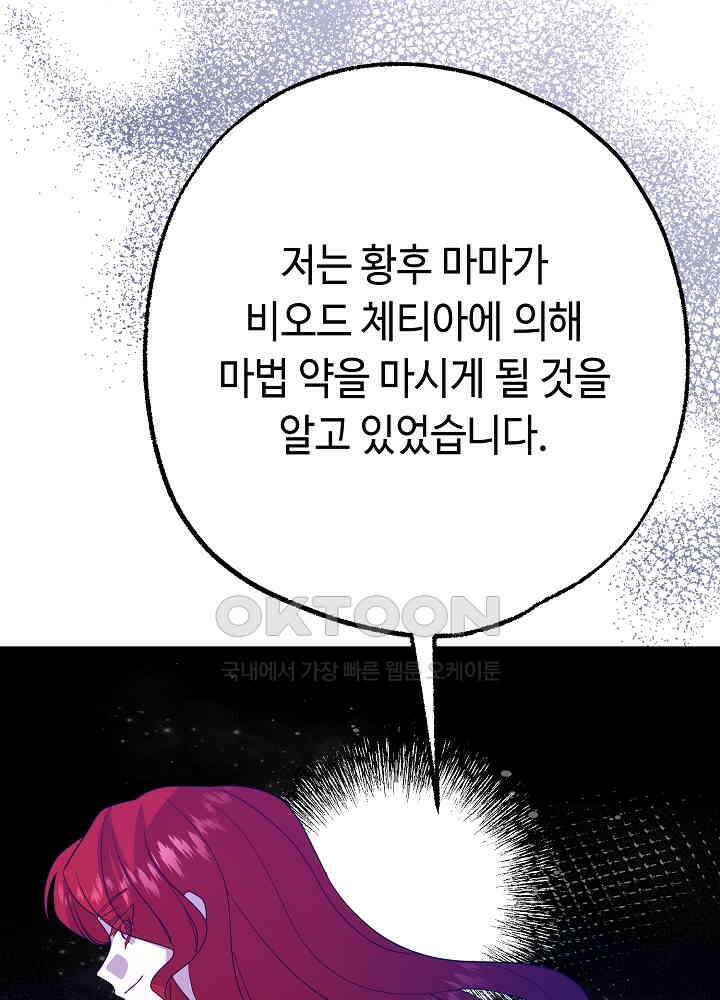 미래에서 만나요 48화 8