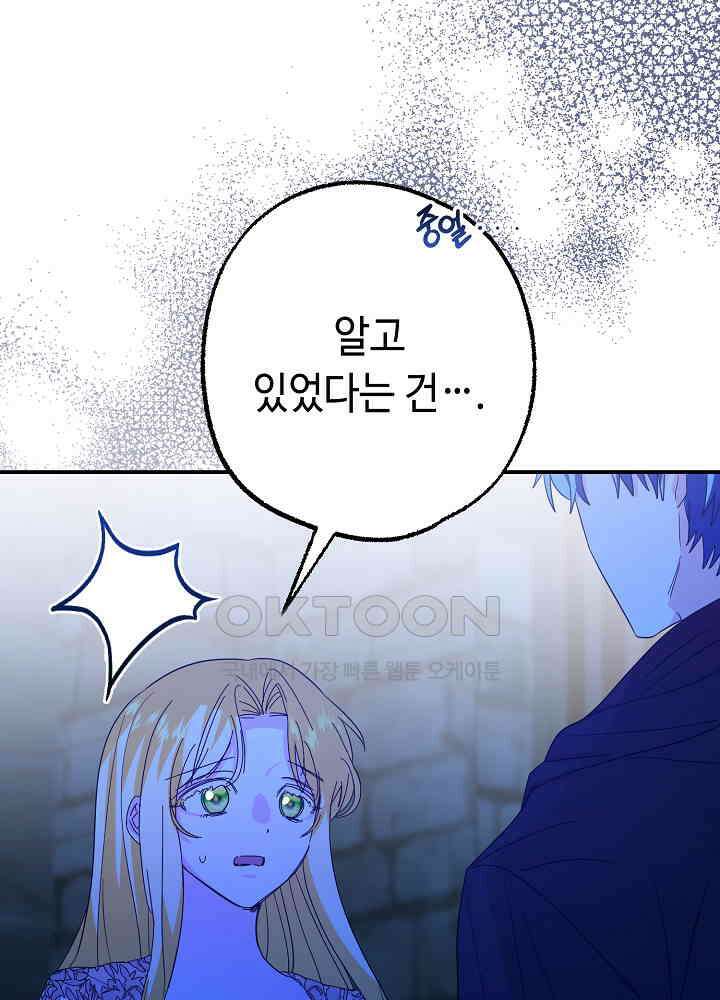 미래에서 만나요 48화 11