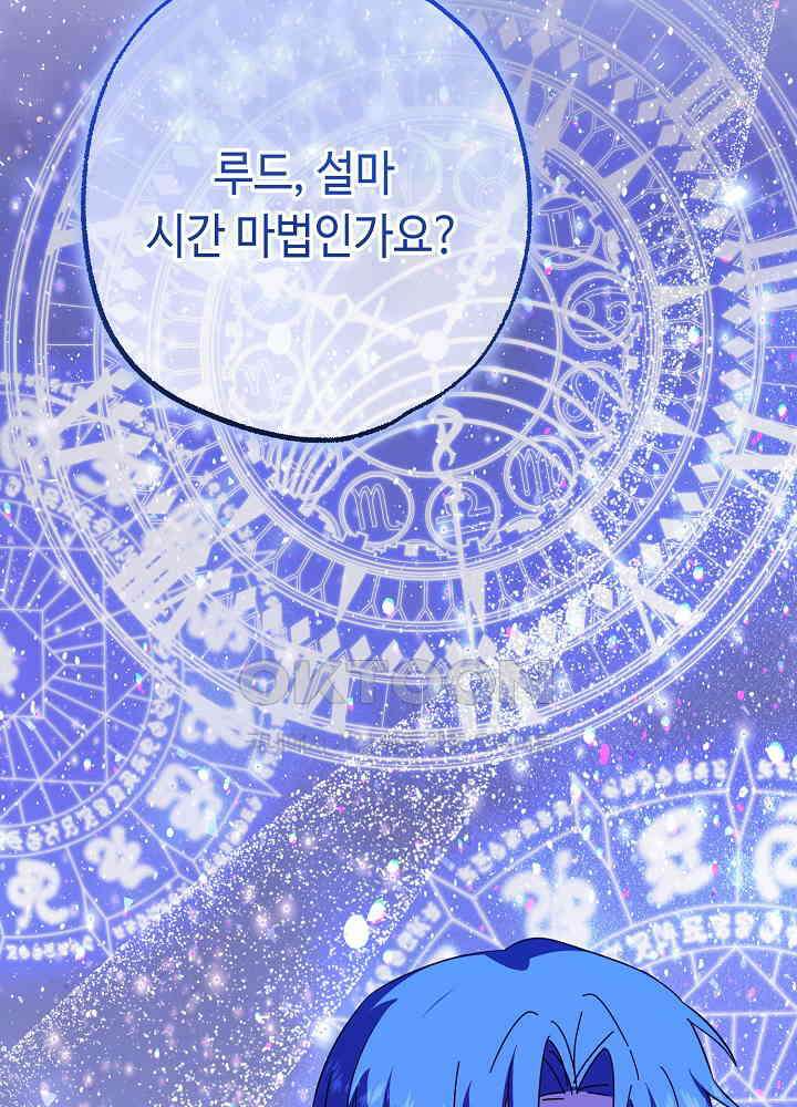 미래에서 만나요 48화 13