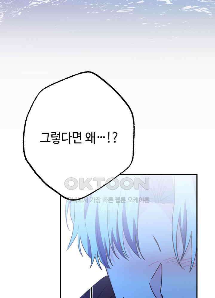 미래에서 만나요 48화 20