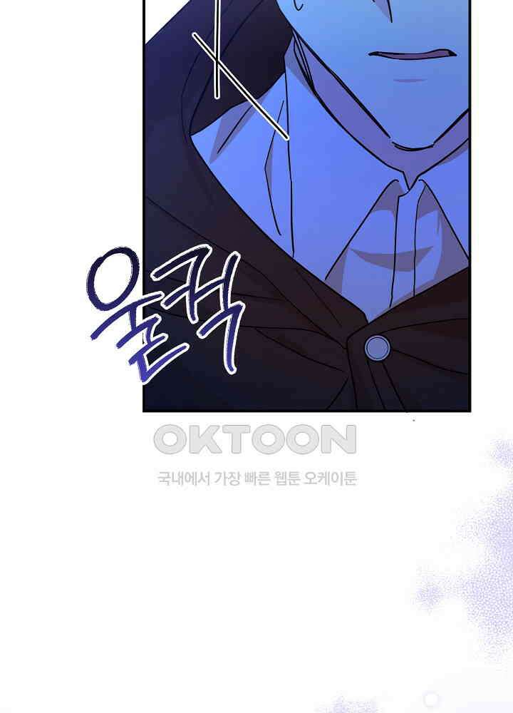 미래에서 만나요 48화 21