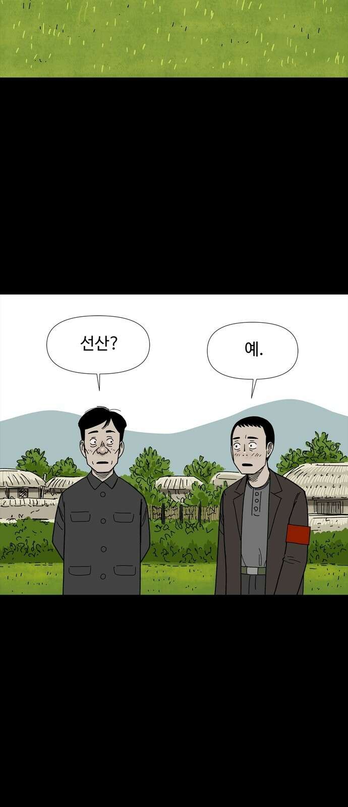 사변괴담 74화 관3 3