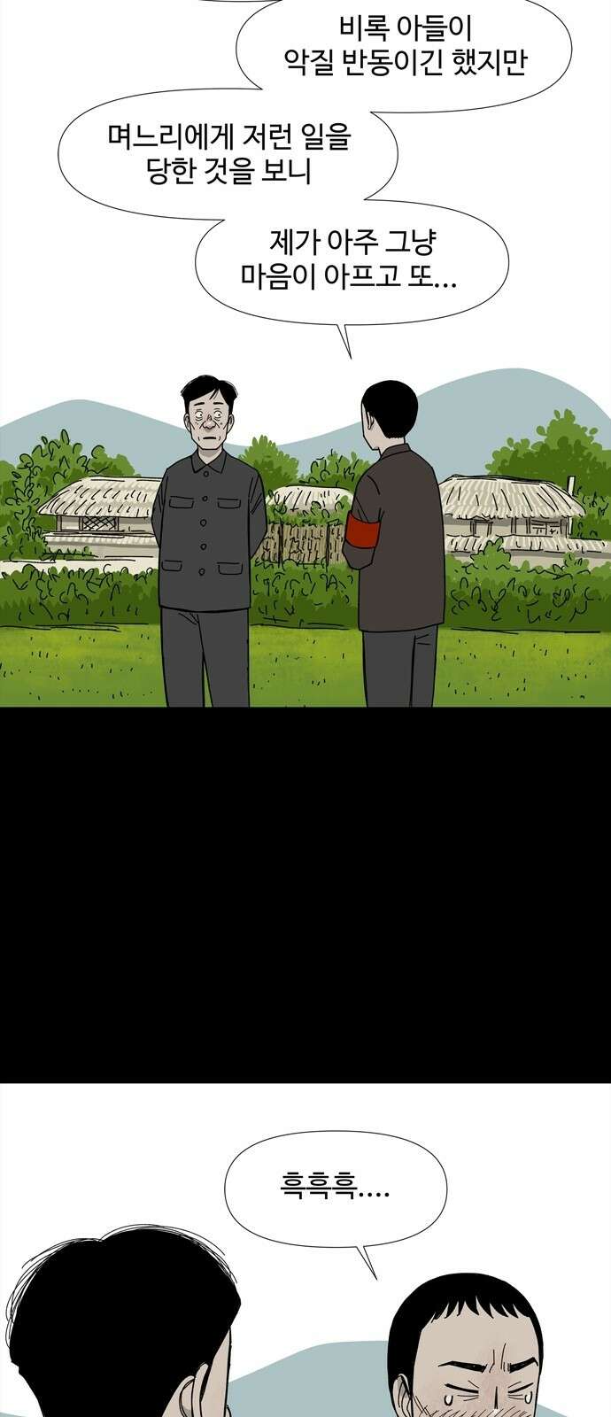 사변괴담 74화 관3 6