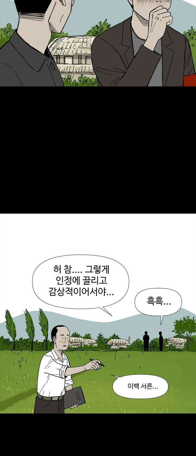 사변괴담 74화 관3 7