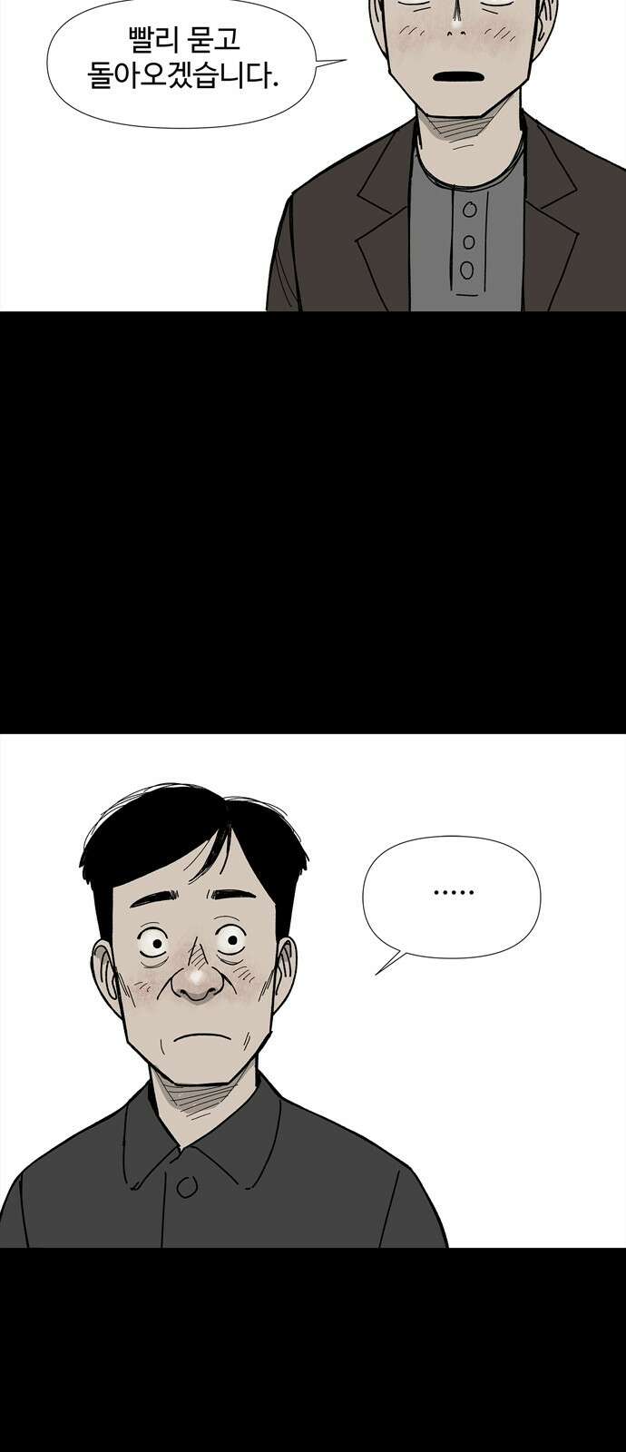 사변괴담 74화 관3 9