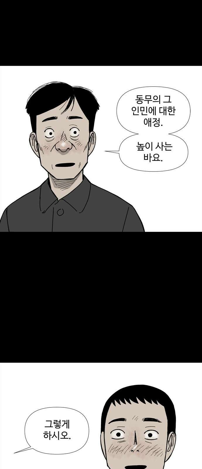 사변괴담 74화 관3 10